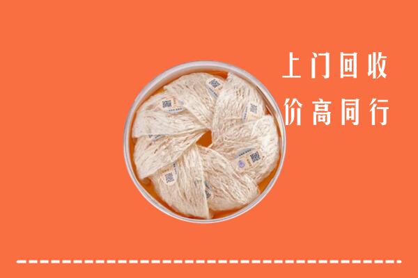 思南县回收燕窝