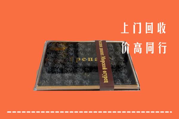 思南县回收礼盒海参
